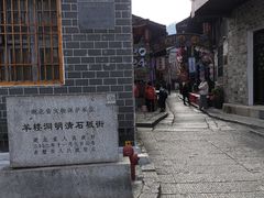 -羊楼洞