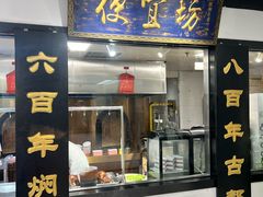 -便宜坊烤鸭店(亦庄京东店)