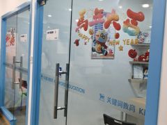 -关键词英语·青少儿·语言培训(红山天虹校区)
