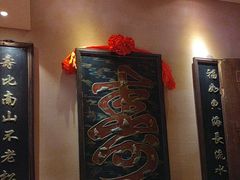 -山西会馆·晋菜·晋商宴·牌匾博物馆(胜利东街店)