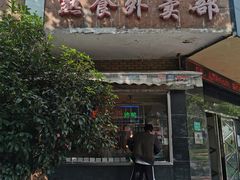 门面-胜天鹅烤鸭(延长西路店)
