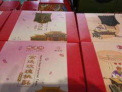 -桃源村(老门东店)