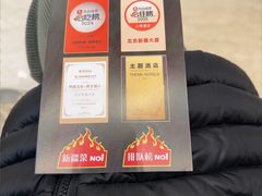 -汗腾格里·风味餐厅(新疆驻京办店)