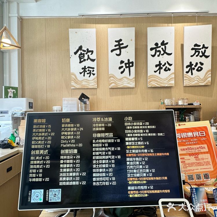 一家超有温度的咖啡店