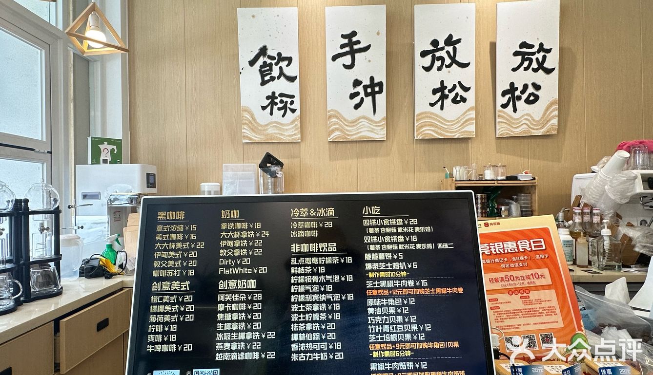 一家超有温度的咖啡店
