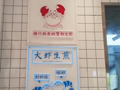 -小杨生煎(松江大学城店)