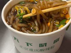 -华威约饭街