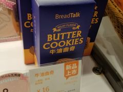 -BreadTalk面包新语·烘焙蛋糕(东方宝泰广场店)