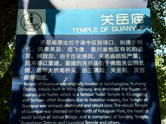 -关岳庙