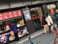 门面-上海紫彤友联生煎(金沙井店)