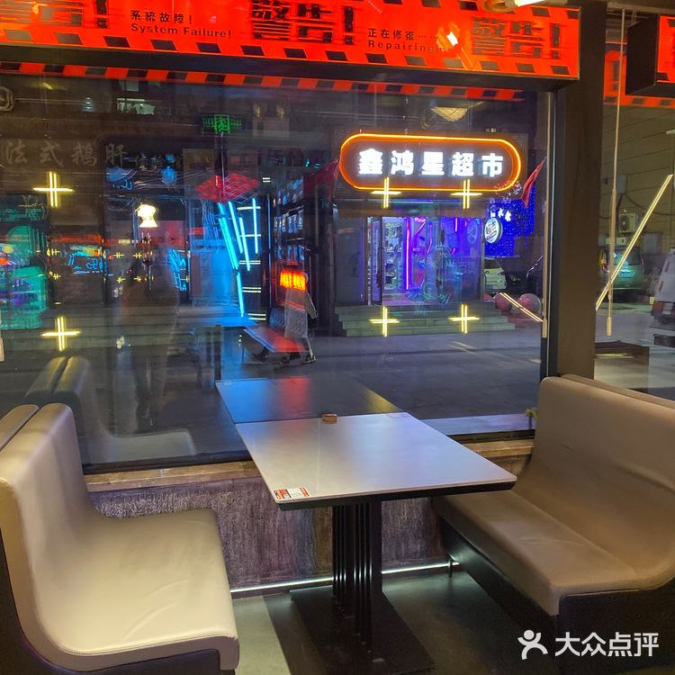 长春伟大航路旗舰店全新升级‼️24h夜宵新地标
