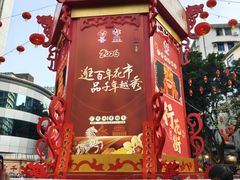 -越秀西湖花市(广州城市广场花卉店)