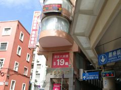 -卓悦(大三巴街店)
