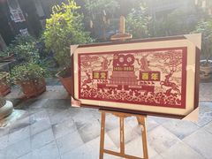 -金华市剪纸博物馆