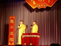 android_upload_pic-百乐会相声剧场