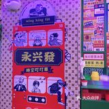 福州探店｜超正宗不踩雷｜福州最大老港茶餐厅