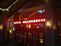 -威海天沐温泉度假区