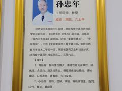 -益群国医堂·针灸推拿中心