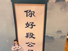 -段公子·精品云南菜