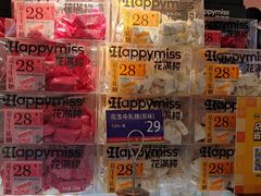 -HappyMiss花满楼·鲜花饼·鲜花茶·伴手礼(上海环球港店)