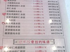 -添福来墨鱼饺子 · 海鲜东北菜(大连星海·黄浦路店)
