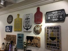 -十面欢腾·海鲜面·台式Bistro(长乐路店)