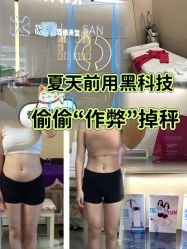 -Fundi张玉珊修身堂·indiba·BTL科技瘦身