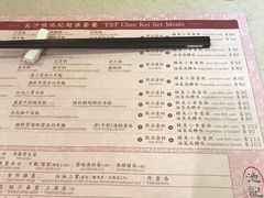 -池记(尖沙咀店)