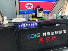 -鸭绿江中朝界河游船(1号观光码头)