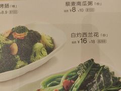 -眉州小吃(石景山店)