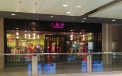 -上海徐(东方新天地店)