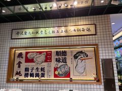 -飞尝蚝·顺德菜·鱼生(顺德总店)