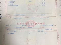 账单-海岛渔村大酒店(云霄路店)