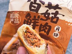 -泸溪河桃酥(秦淮夫子庙一店)