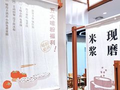 -小满手工粉(上海品尊国际店)