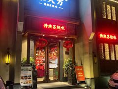 -東大方(安吉灵芝店)