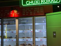 -钢管厂五区小郡肝串串香火锅(梅川路店)