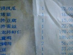 账单-楼外楼(西湖景区孤山路店)