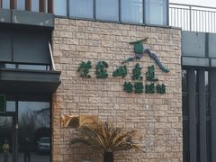 -紫金山索道-售票处