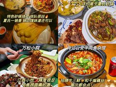 -万松园美食街