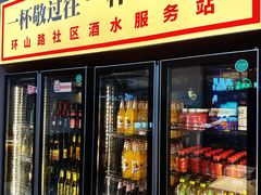 -清真·金鑫隆牛羊肉(环山路店)