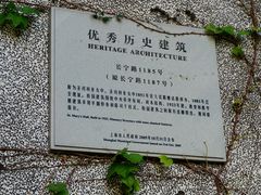 -圣玛利亚女中旧址