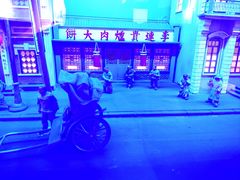 -沈阳金融博物馆