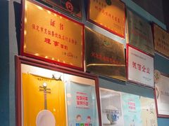 -永生號(未来城店)