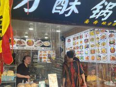 -刘氏方酥锅盔(古城总店)