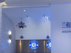 -兰湘子·湘菜小炒(天水兰天城市广场店)