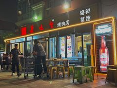 门面-美达尔烧烤(银川东路店)
