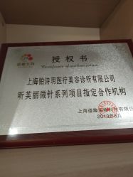 -铂诗玥医美