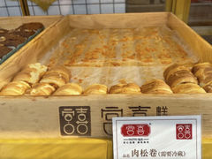 -宫喜糕点(共青团路店)