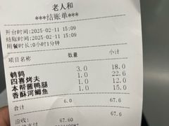 -老人和饭店(淮海中路店)